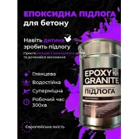 Епоксидна наливна підлога Epoxy Granitte
