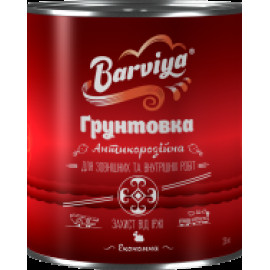 Грунтовка ГФ-021 ТМ 