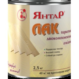 Лак двокомпонентний парктний Янтар з відвердиктом